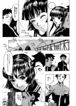 Page 117 of Kakusareta Ana
