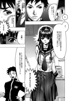 Page 118 of Kakusareta Ana
