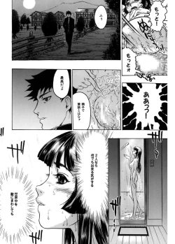 Page 130 of Kakusareta Ana