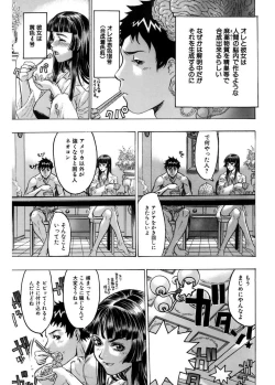 Page 133 of Kakusareta Ana