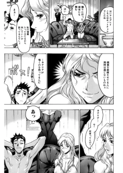 Page 135 of Kakusareta Ana