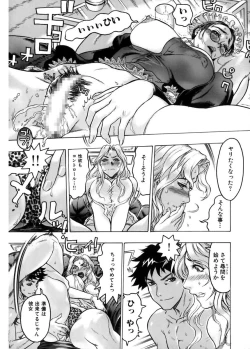Page 139 of Kakusareta Ana