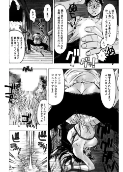 Page 152 of Kakusareta Ana