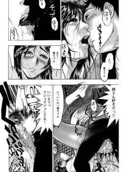 Page 158 of Kakusareta Ana