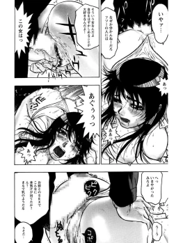 Page 170 of Kakusareta Ana