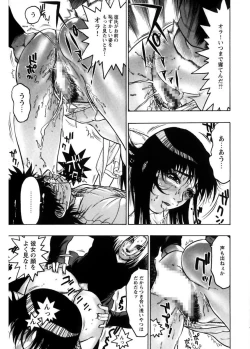 Page 171 of Kakusareta Ana