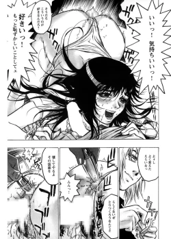 Page 173 of Kakusareta Ana
