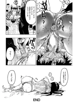 Page 178 of Kakusareta Ana