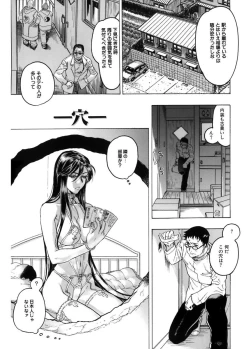 Page 19 of Kakusareta Ana