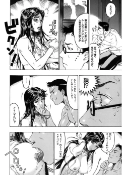 Page 20 of Kakusareta Ana