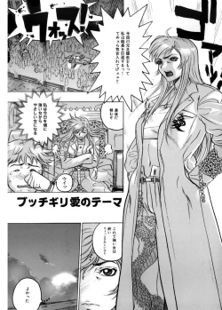 Page 3 of Kakusareta Ana