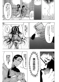 Page 41 of Kakusareta Ana