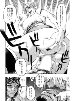 Page 48 of Kakusareta Ana