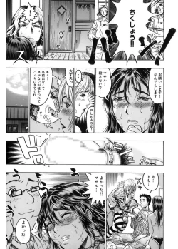 Page 53 of Kakusareta Ana