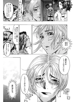 Page 55 of Kakusareta Ana