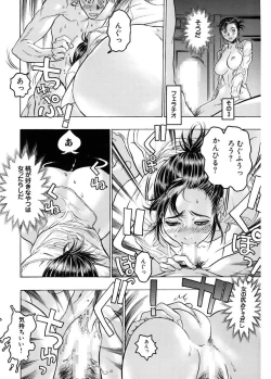Page 74 of Kakusareta Ana