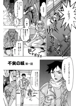 Page 83 of Kakusareta Ana