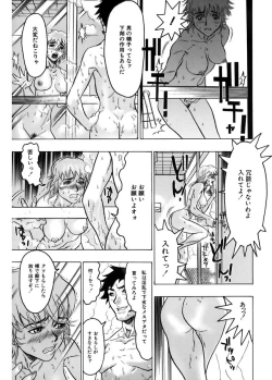 Page 93 of Kakusareta Ana