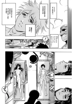 Page 96 of Kakusareta Ana