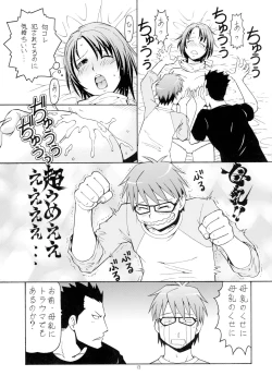 Page 15 of Gin no Nikusa