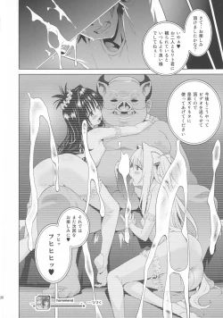 Page 19 of harem end