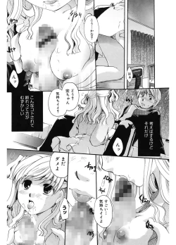 Page 128 of Koi no Namida to Ai no Mitsu