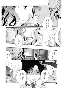 Page 14 of Koi no Namida to Ai no Mitsu