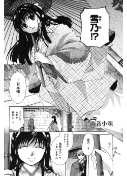 Page 162 of Koi no Namida to Ai no Mitsu