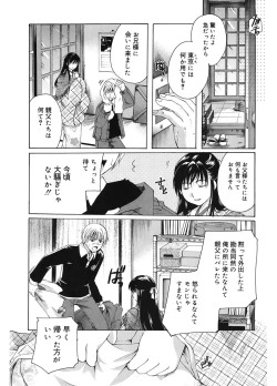 Page 163 of Koi no Namida to Ai no Mitsu