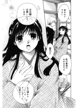 Page 168 of Koi no Namida to Ai no Mitsu