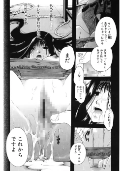 Page 202 of Koi no Namida to Ai no Mitsu