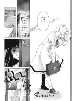 Page 207 of Koi no Namida to Ai no Mitsu