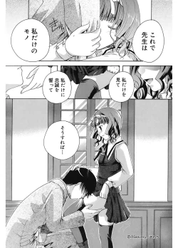 Page 30 of Koi no Namida to Ai no Mitsu