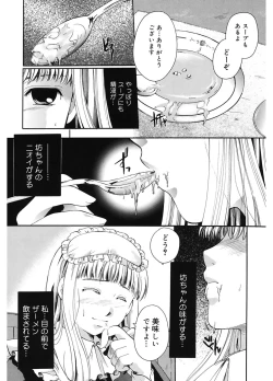 Page 36 of Koi no Namida to Ai no Mitsu
