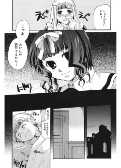 Page 39 of Koi no Namida to Ai no Mitsu