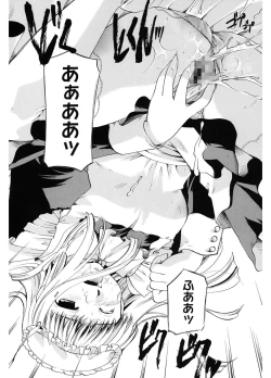 Page 47 of Koi no Namida to Ai no Mitsu