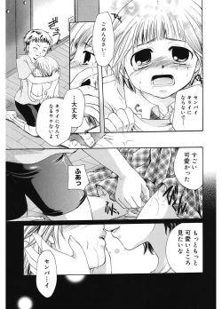Page 61 of Koi no Namida to Ai no Mitsu