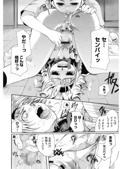 Page 64 of Koi no Namida to Ai no Mitsu