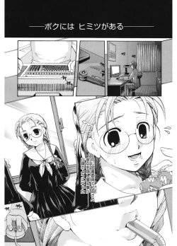 Page 77 of Koi no Namida to Ai no Mitsu