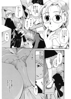 Page 82 of Koi no Namida to Ai no Mitsu