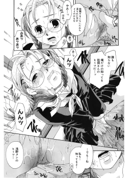 Page 85 of Koi no Namida to Ai no Mitsu