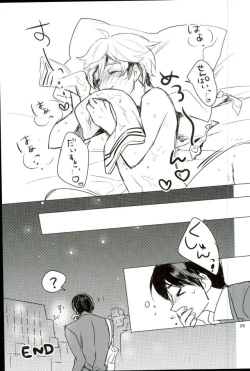 Page 27 of Naisho no Mashimaro Heart!