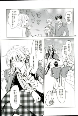 Page 3 of Naisho no Mashimaro Heart!