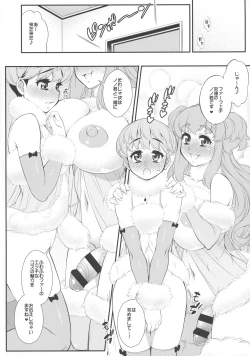 Page 14 of Fuwafuwa Fur no Ecchi na Hon