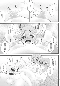 Page 17 of Fuwafuwa Fur no Ecchi na Hon