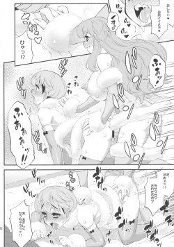 Page 22 of Fuwafuwa Fur no Ecchi na Hon