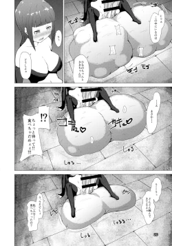 Page 20 of Makon Gendaihen