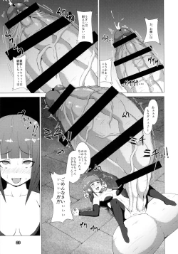 Page 23 of Makon Gendaihen