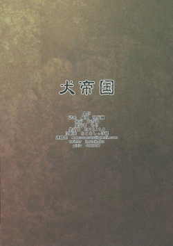 Page 2 of Makon Gendaihen