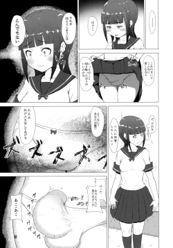 Page 5 of Makon Gendaihen